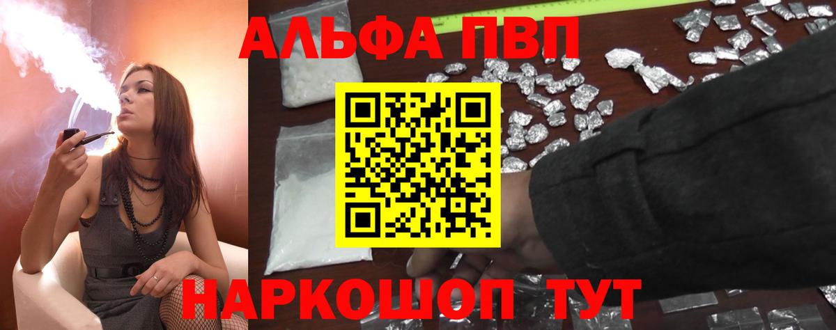 где можно купить   Alfa_PVP VHQ  Alpha-PVP  Орёл  Вход с VPN  Alfa_PVP мука  A PVP крисы CK 