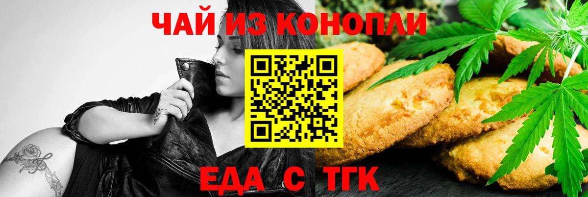 Орёл  Еда ТГК конопля  Вход с VPN 