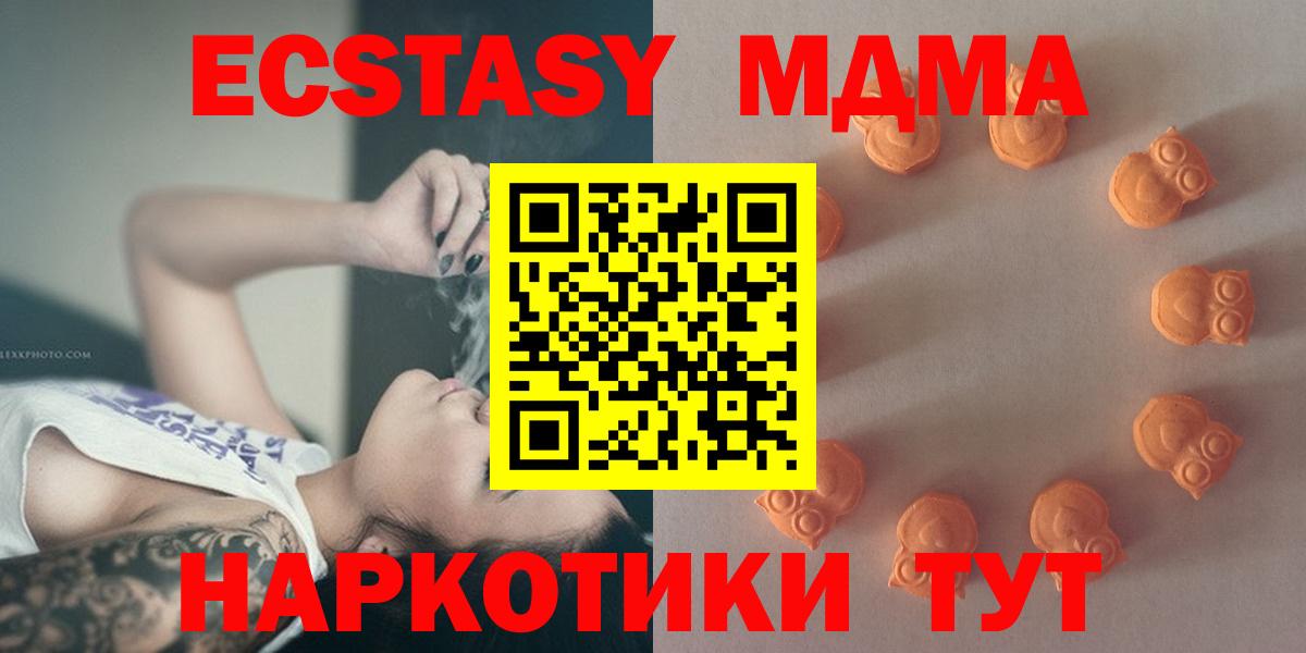 ЭКСТАЗИ 300 mg  Экстази DUBAI  Экстази  Орёл  MEGA сайт  Вход с VPN 