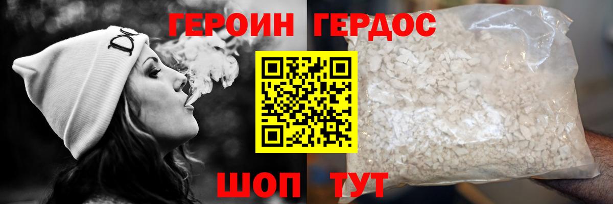 ГЕРОИН гречка Орёл