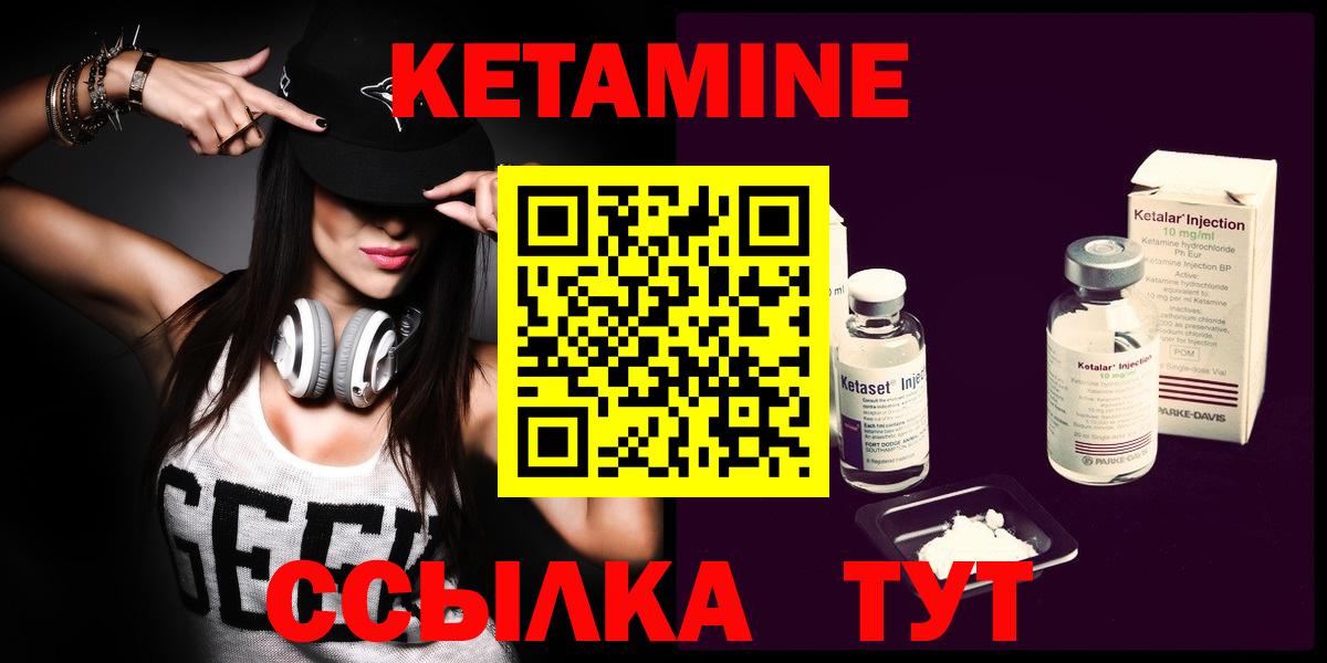 Кетамин ketamine  Вход с VPN  Орёл 
