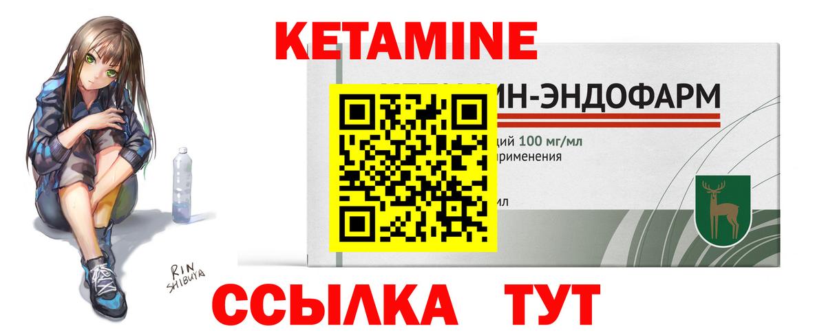 Кетамин VHQ Орёл