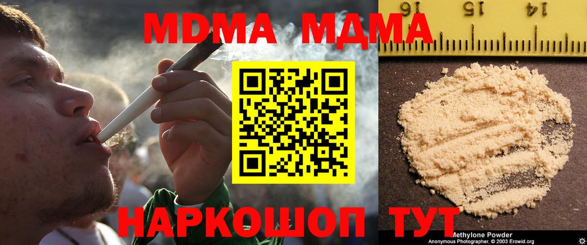 МДМА молли  МДМА  Орёл  MDMA молли  Вход с VPN 