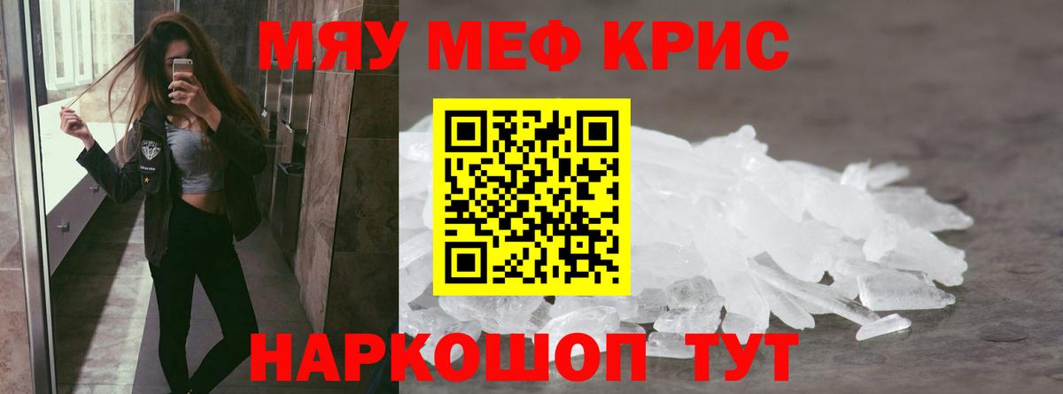 Меф  кракен   купить наркотик  Вход с VPN  Орёл  Меф  МЕФ mephedrone 