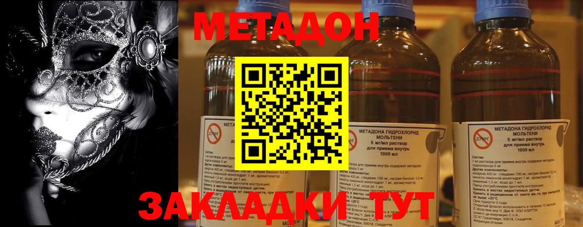 Метадон мёд  Вход с VPN  Орёл 
