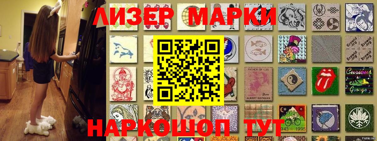 Наркотические марки 1,5мг  Наркотические марки 1,5мг  Вход с VPN  Марки N-bome  Орёл 