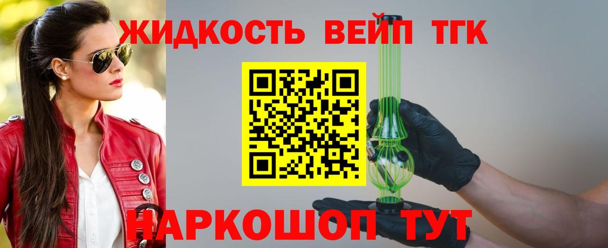 Дистиллят ТГК гашишное масло Орёл